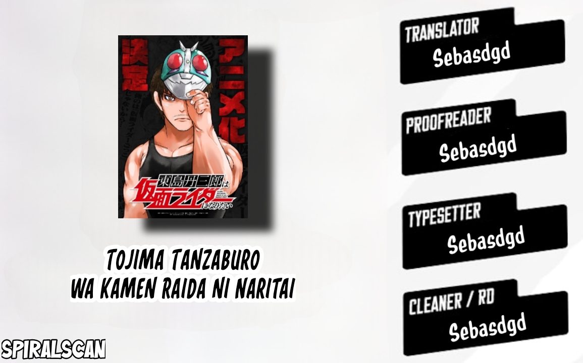 Toujima Tanzaburou wa Kamen Rider ni Naritai Aparece Shocker 第1页