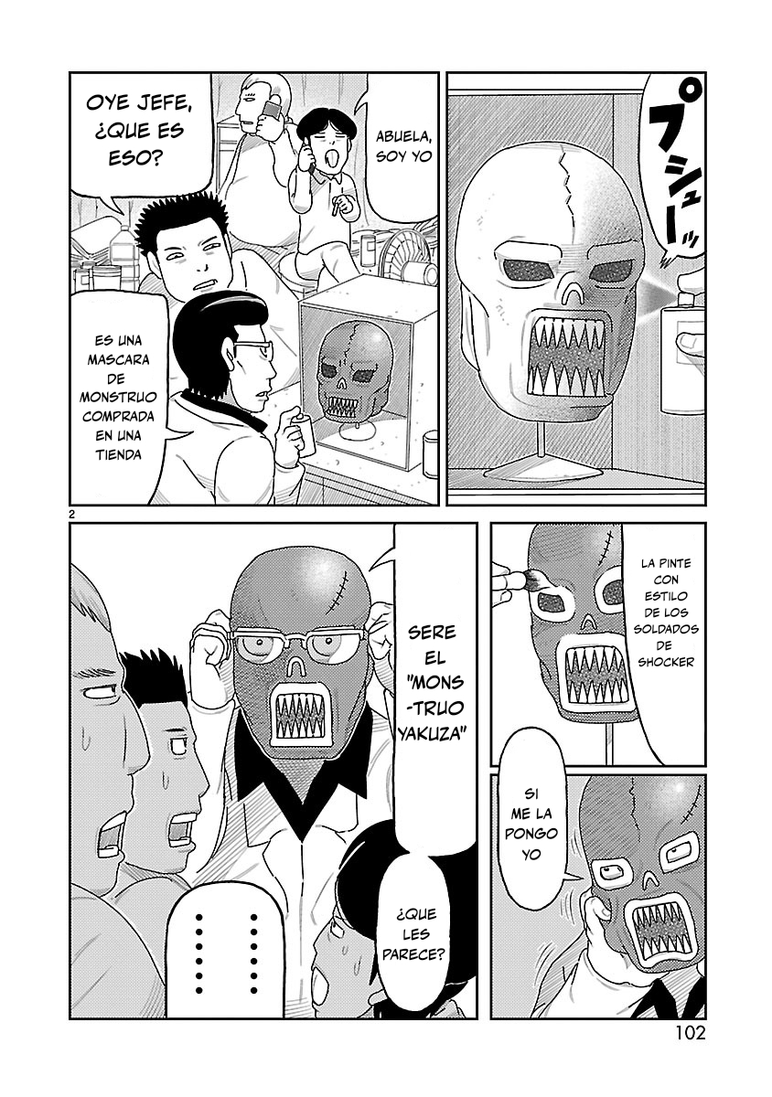 Toujima Tanzaburou wa Kamen Rider ni Naritai Aparece Shocker 第3页