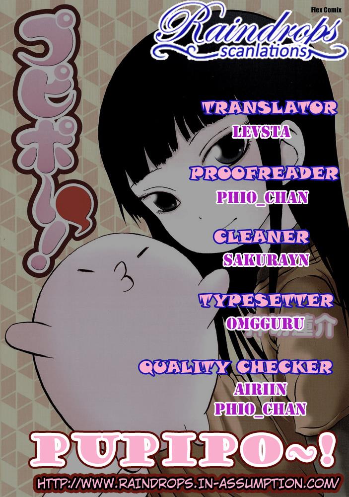Pupipo! 第1页