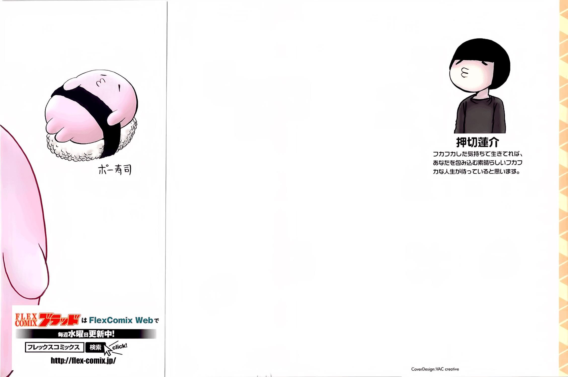 Pupipo! 第3页