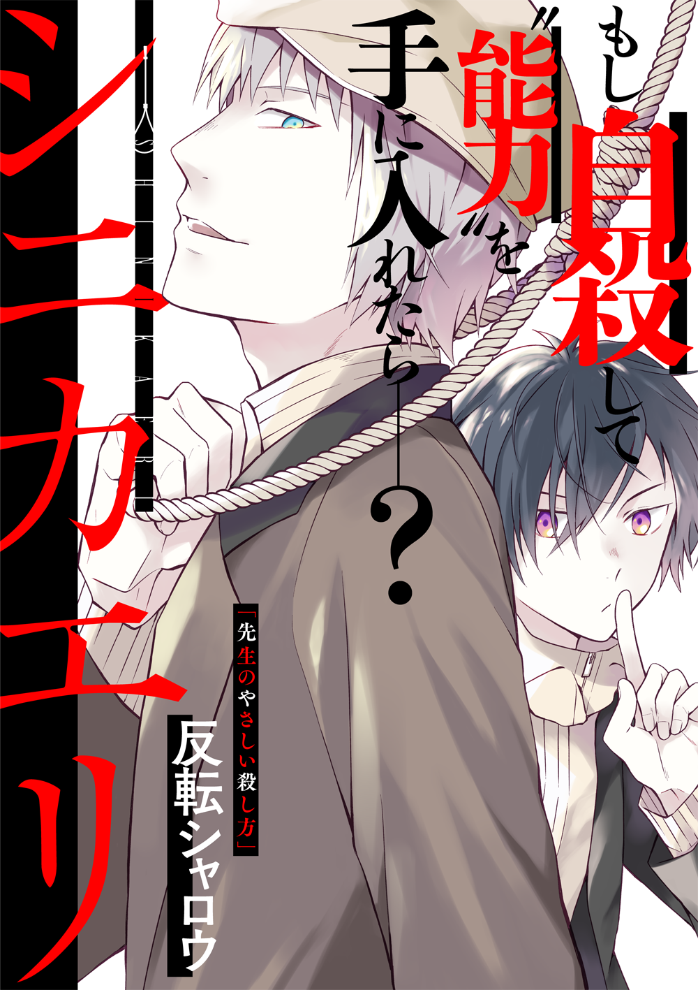 Shinikaeri 第1页