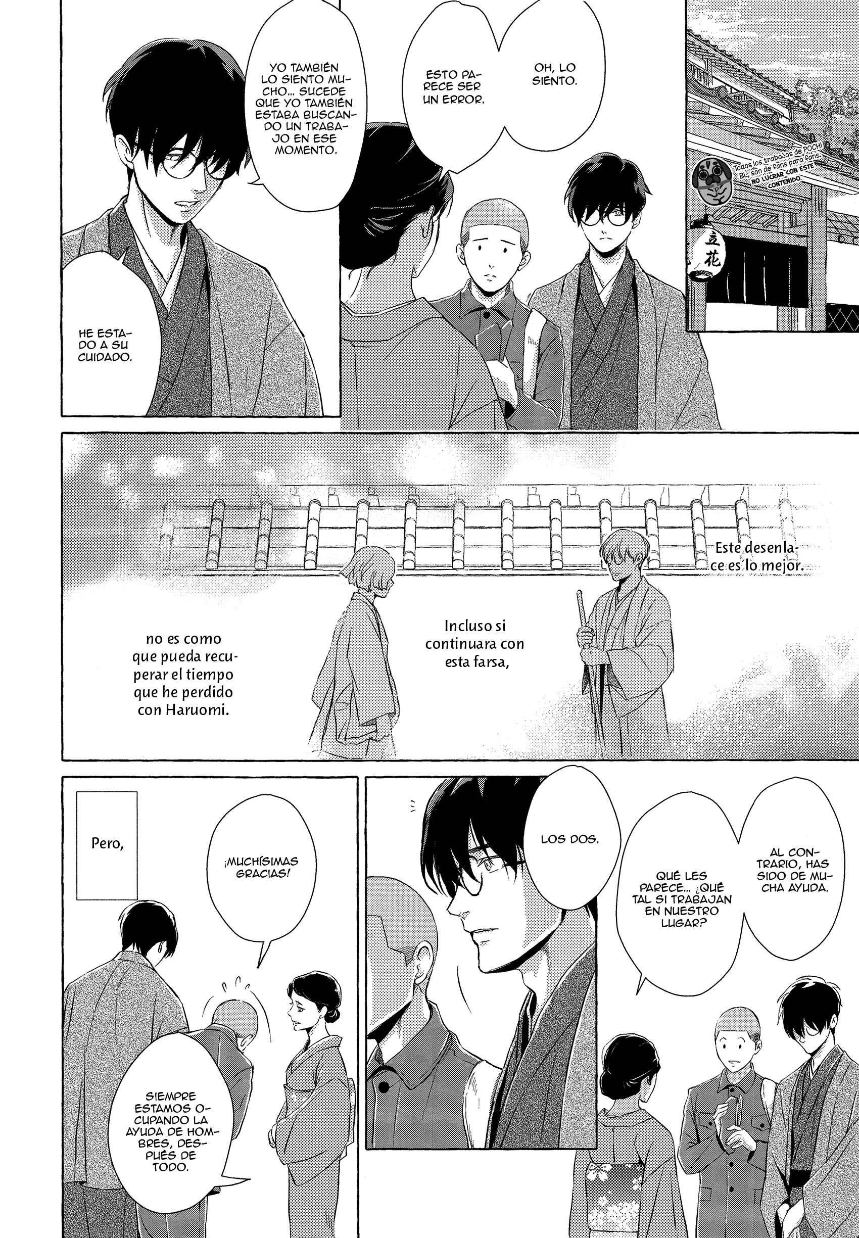 Makotoshiyaka ni Mau Hana wa Ch. 2 第6页