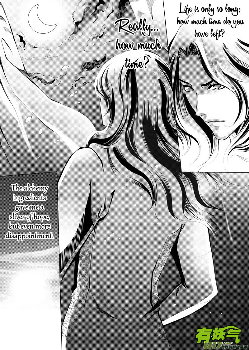 City of Blood Ch. 4 第2页