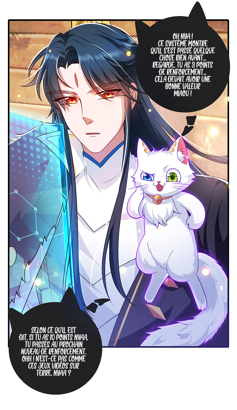 Cat System: The Emperor Is a Cat Lover Ch. 4 第12页