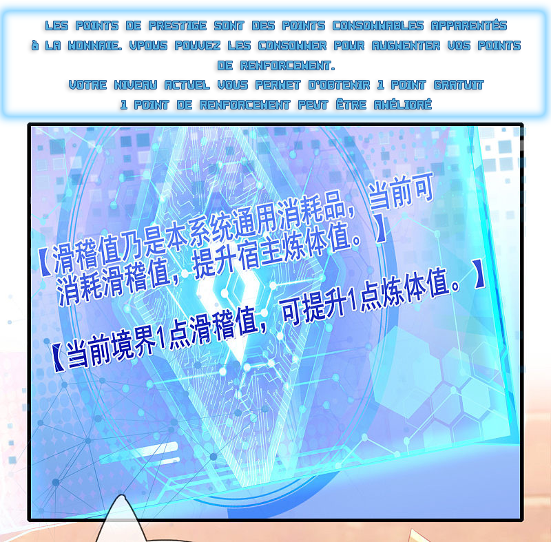 Cat System: The Emperor Is a Cat Lover Ch. 4 第14页