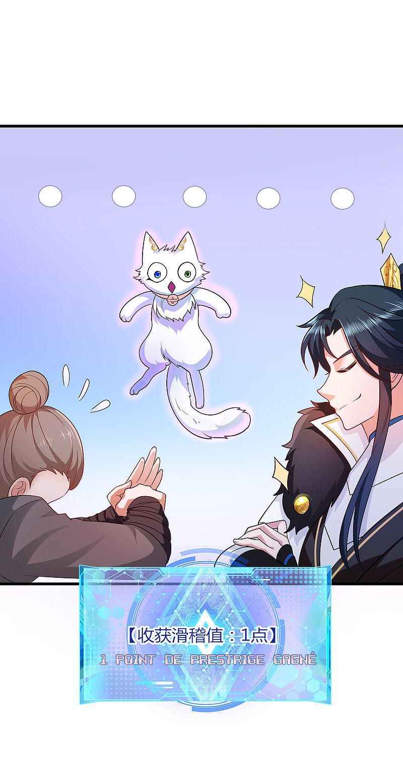 Cat System: The Emperor Is a Cat Lover Ch. 4 第37页
