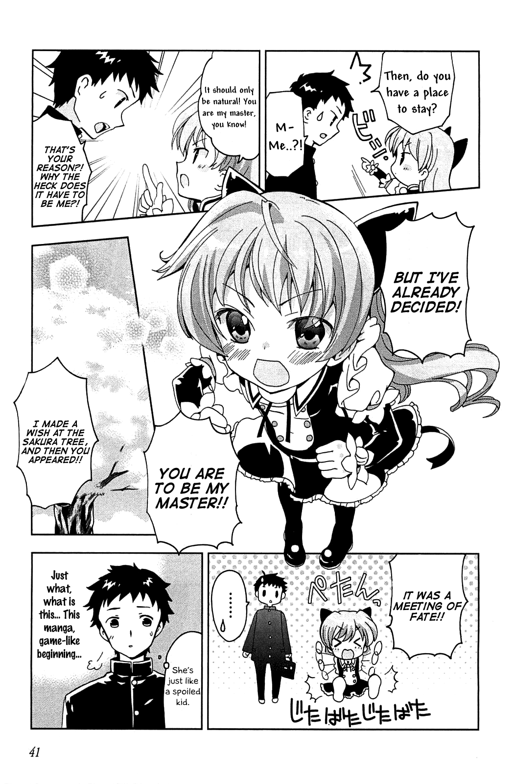Aisupe @ Miracle of the Sakura Tree That Cannot Wither 第20页