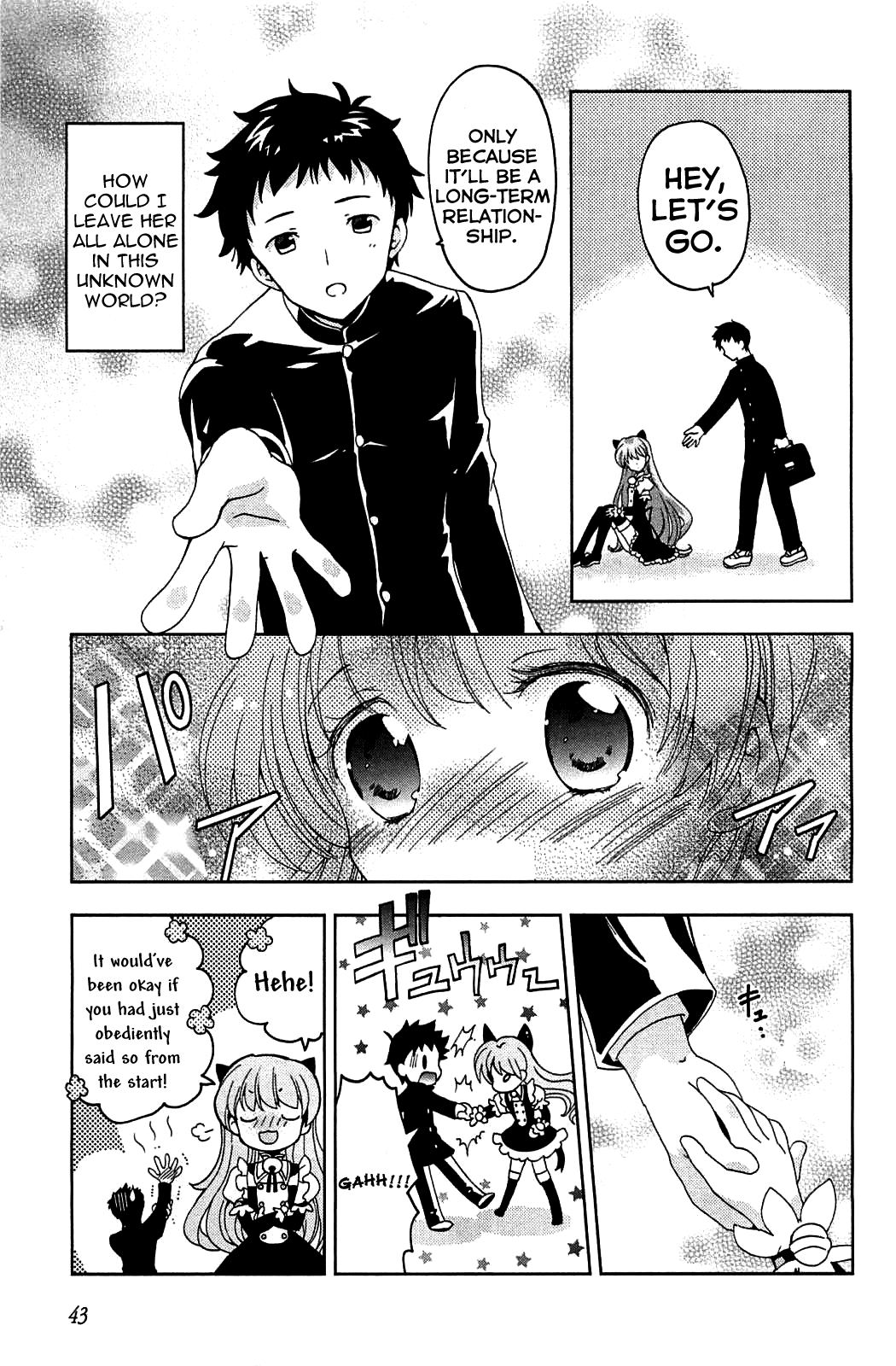 Aisupe @ Miracle of the Sakura Tree That Cannot Wither 第22页