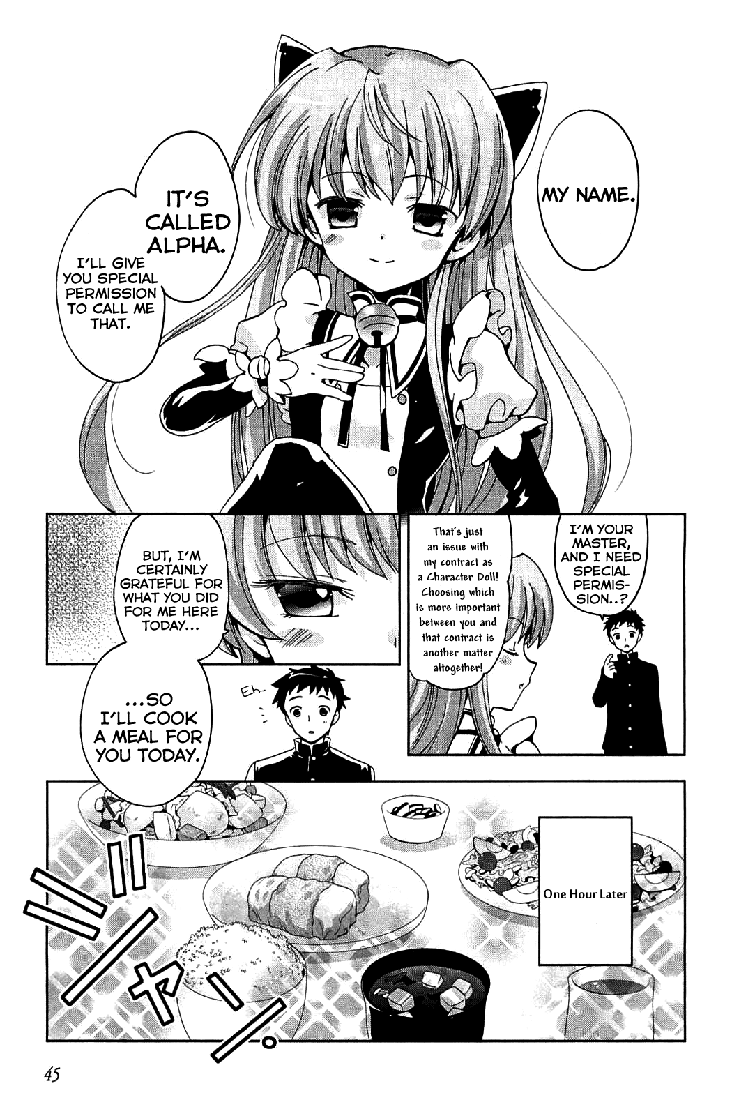Aisupe @ Miracle of the Sakura Tree That Cannot Wither 第24页