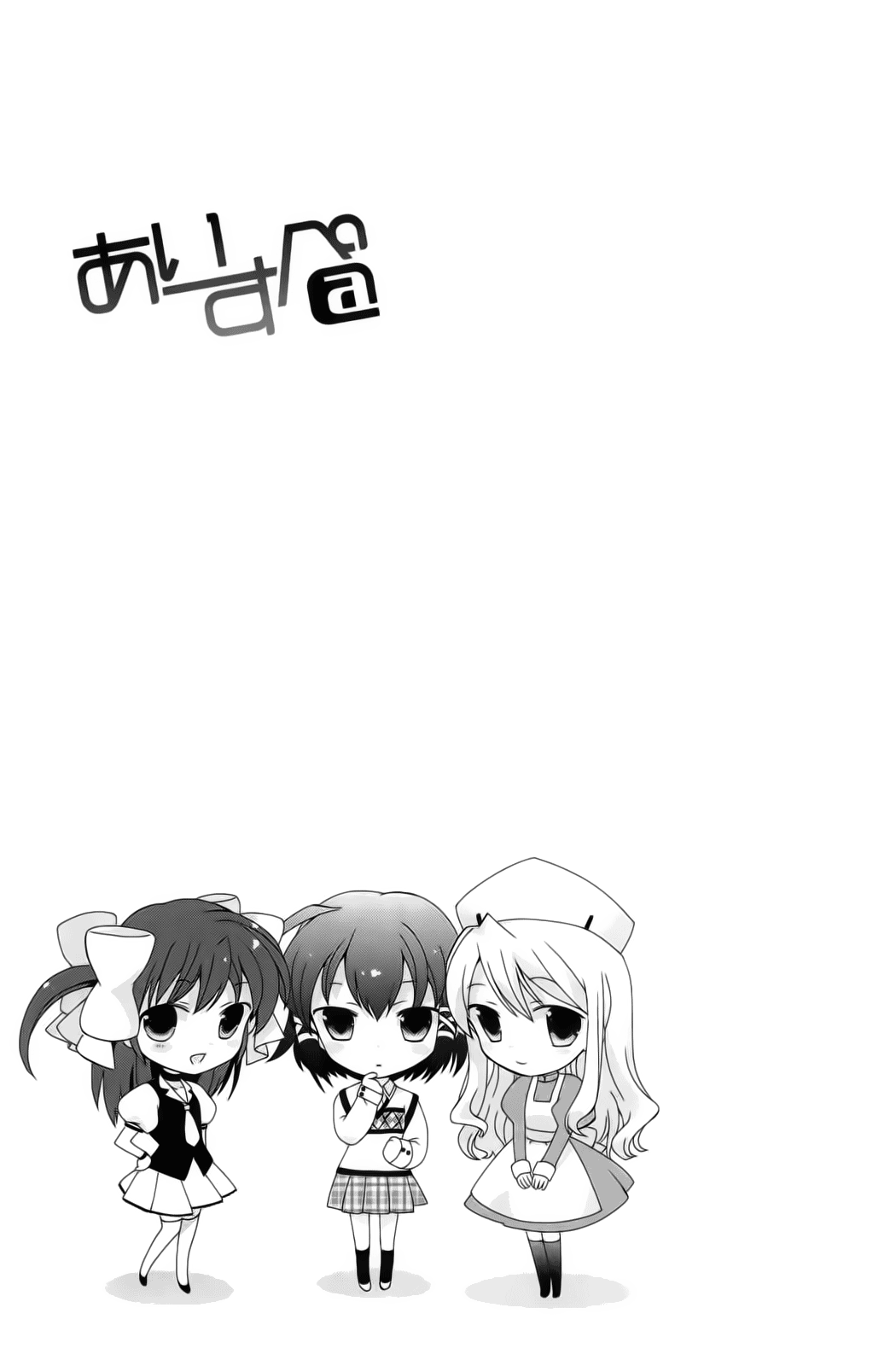 Aisupe @ Miracle of the Sakura Tree That Cannot Wither 第32页