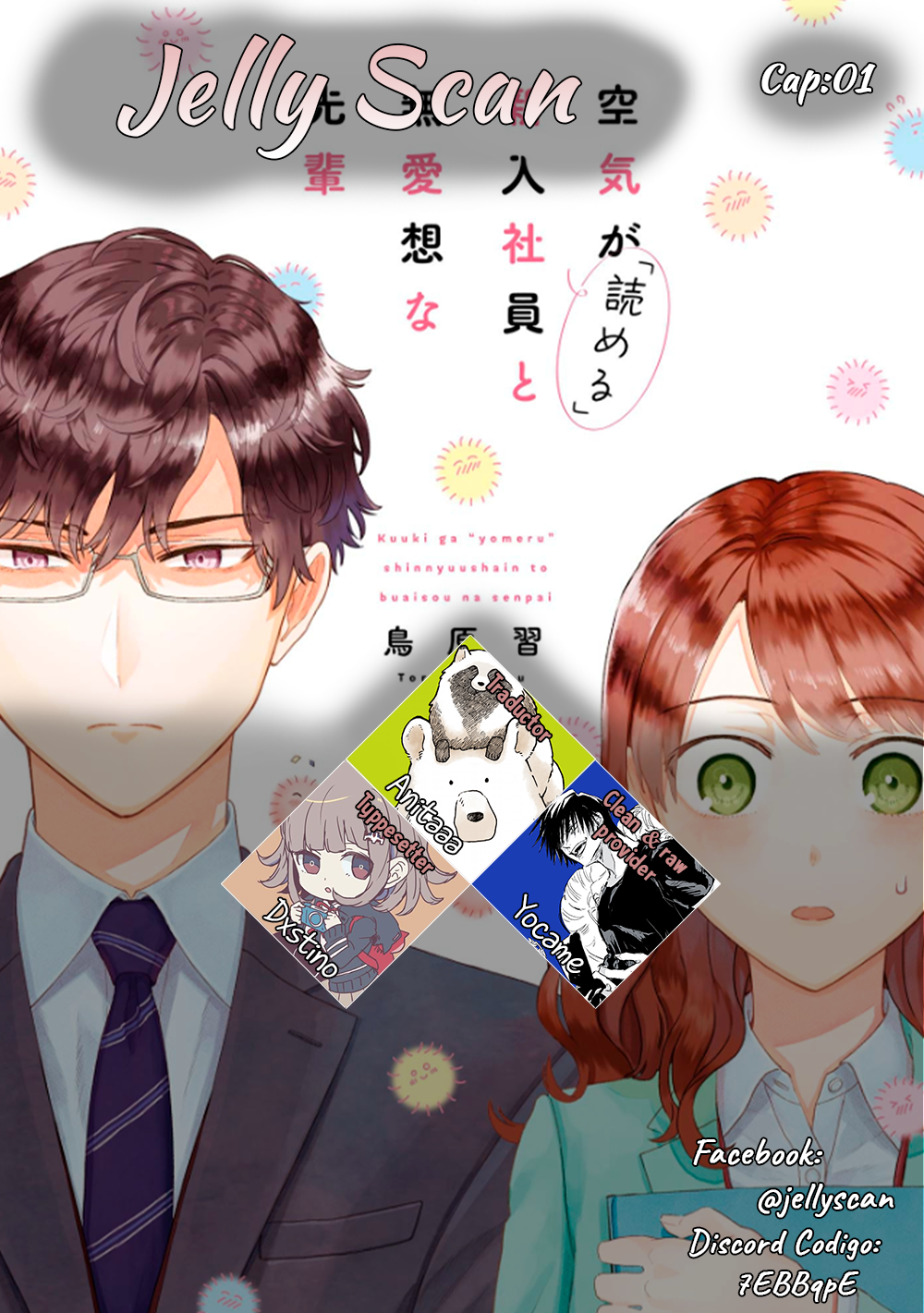 Kuuki ga "Yomeru" Shinnyuu Shain to Buaisou na Senpai 第1页