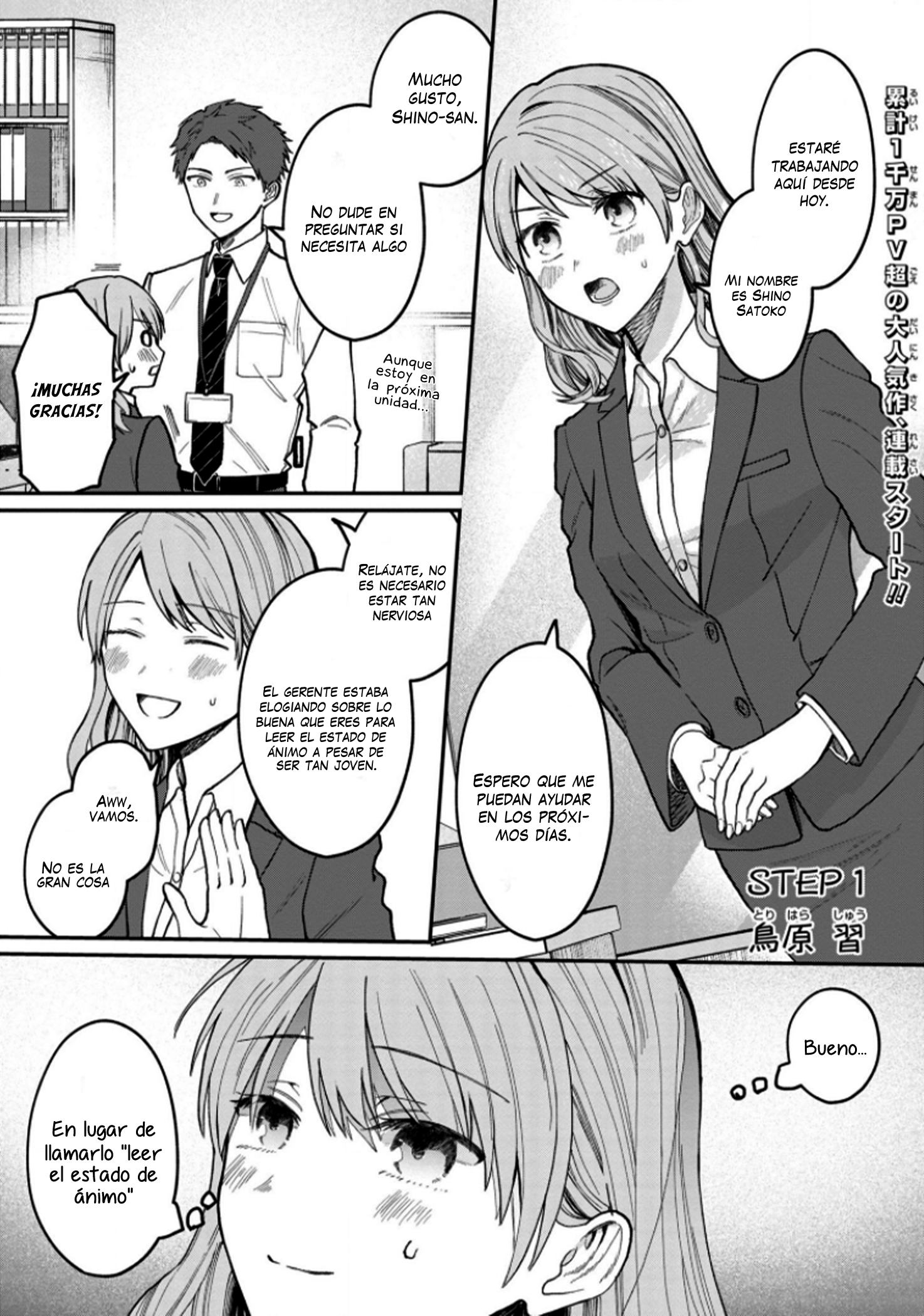 Kuuki ga "Yomeru" Shinnyuu Shain to Buaisou na Senpai 第7页
