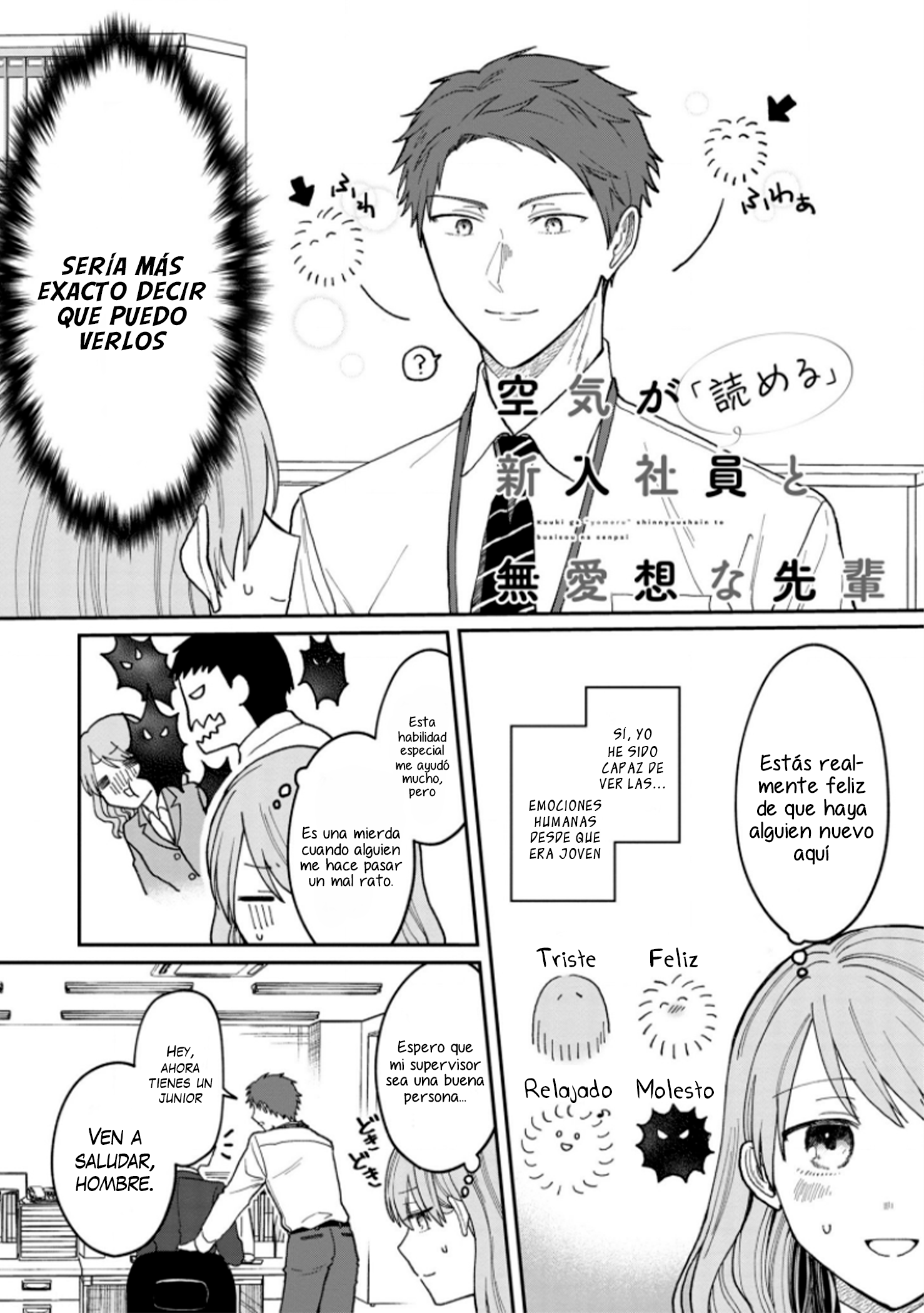 Kuuki ga "Yomeru" Shinnyuu Shain to Buaisou na Senpai 第8页