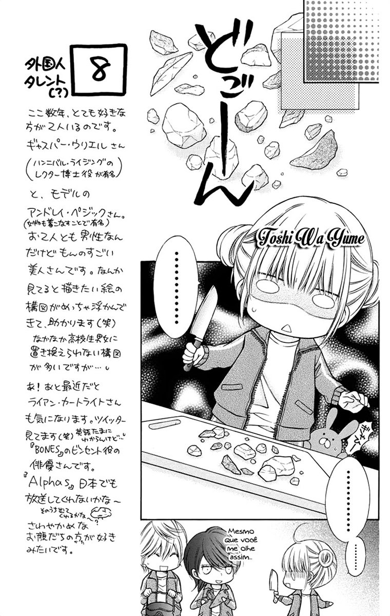 Sugar Soldier Vol. 1 Ch. 4 第12页