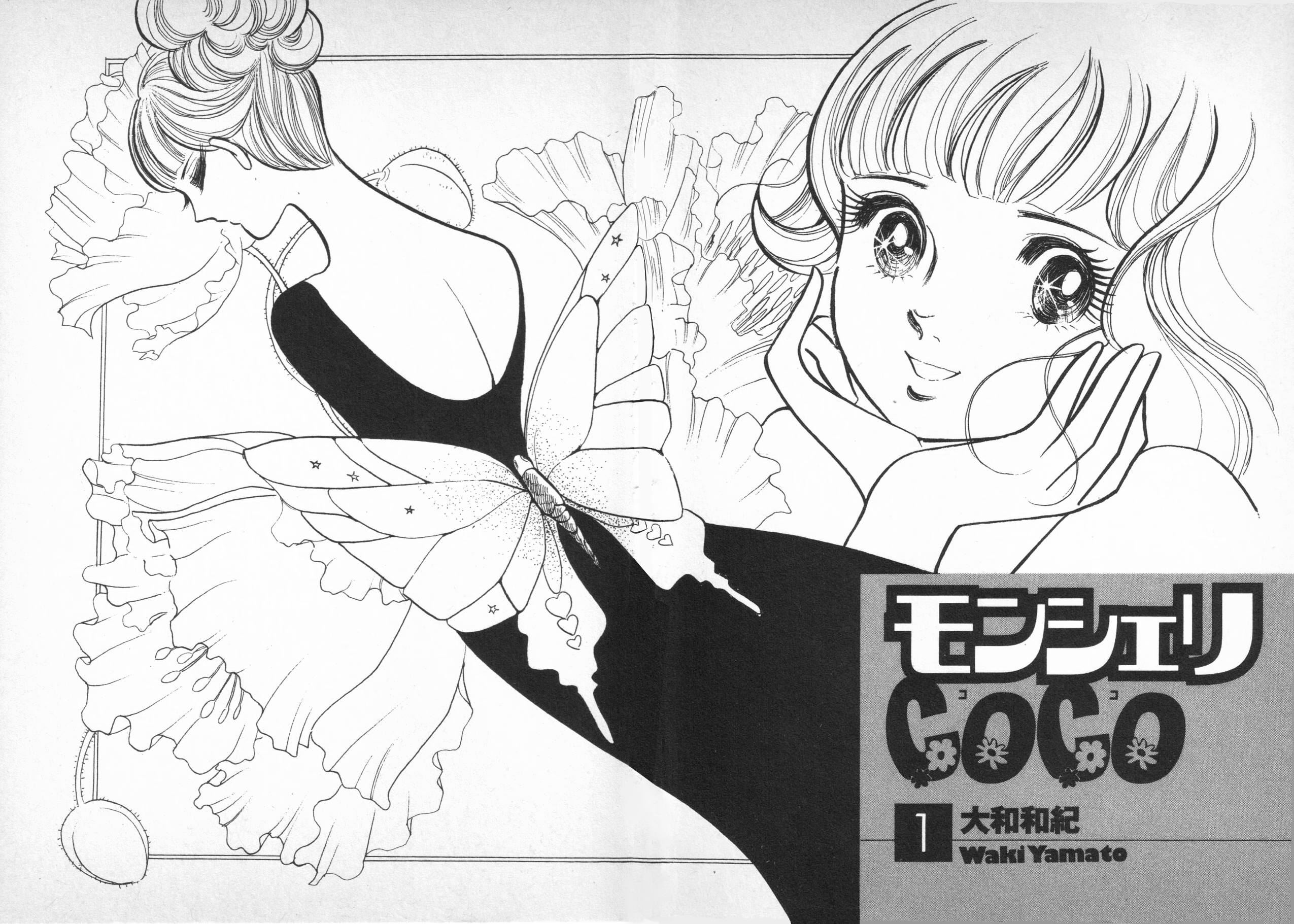 Mon Cheri Coco 第3页