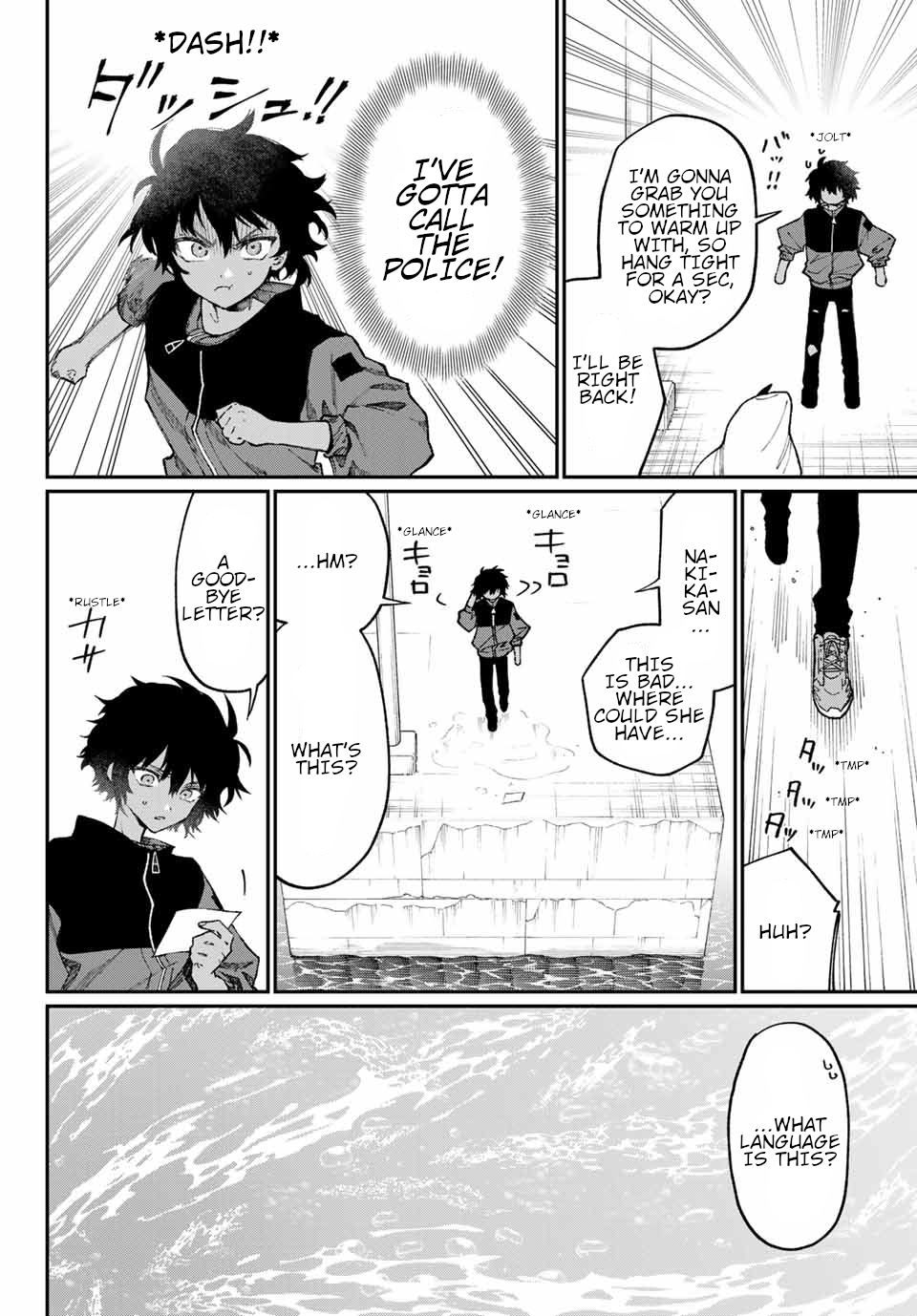 SeaWITCH Oneshot 第16页