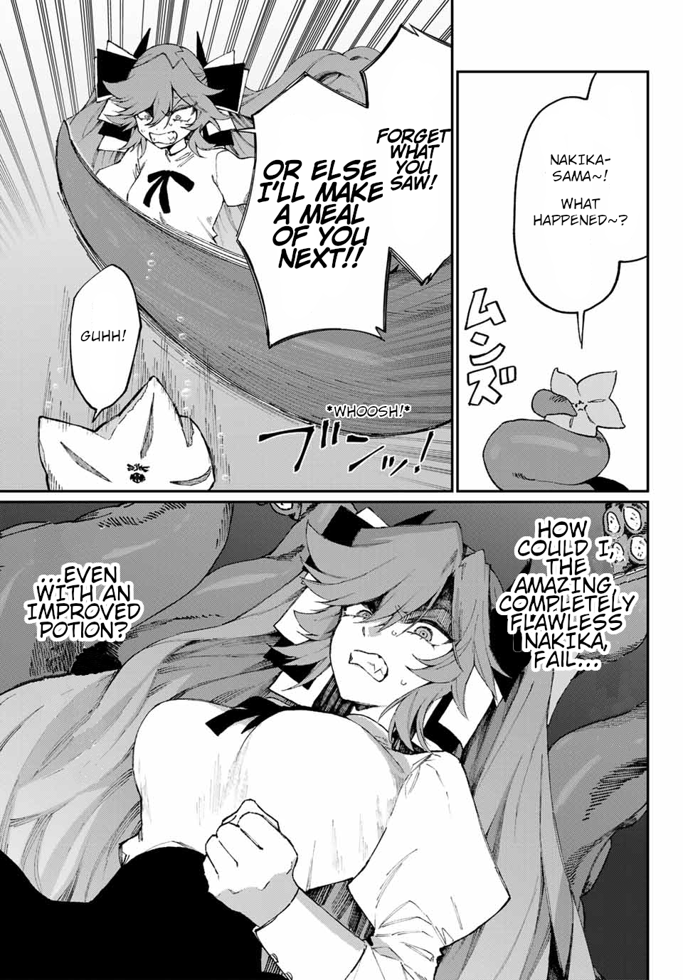 SeaWITCH Oneshot 第17页