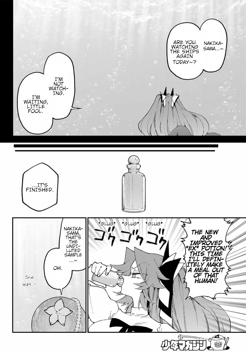 SeaWITCH Oneshot 第32页
