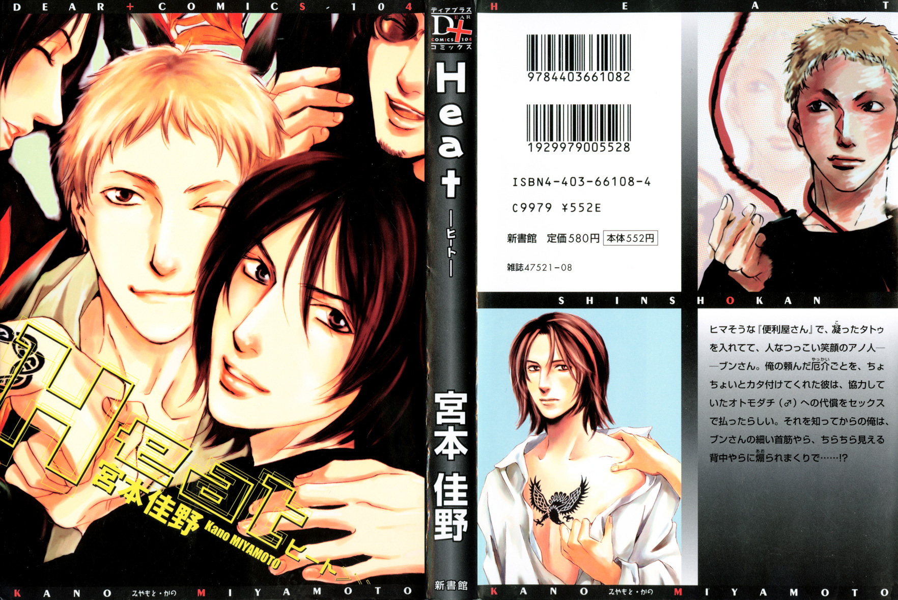 Heat 第3页
