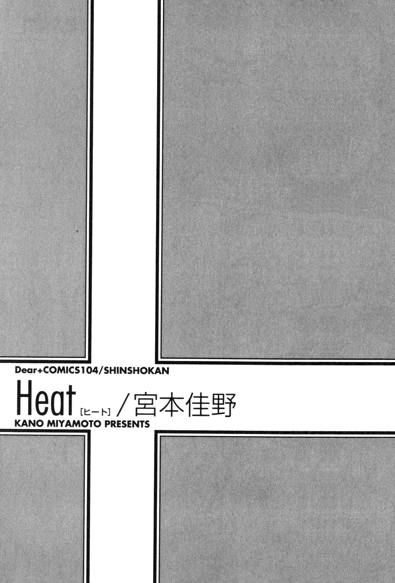 Heat 第5页