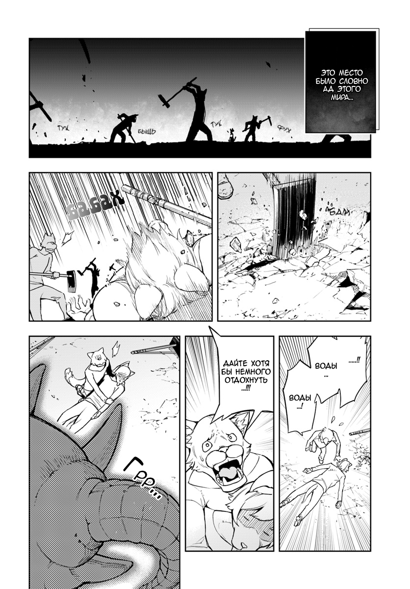Frontier Diary 第5页
