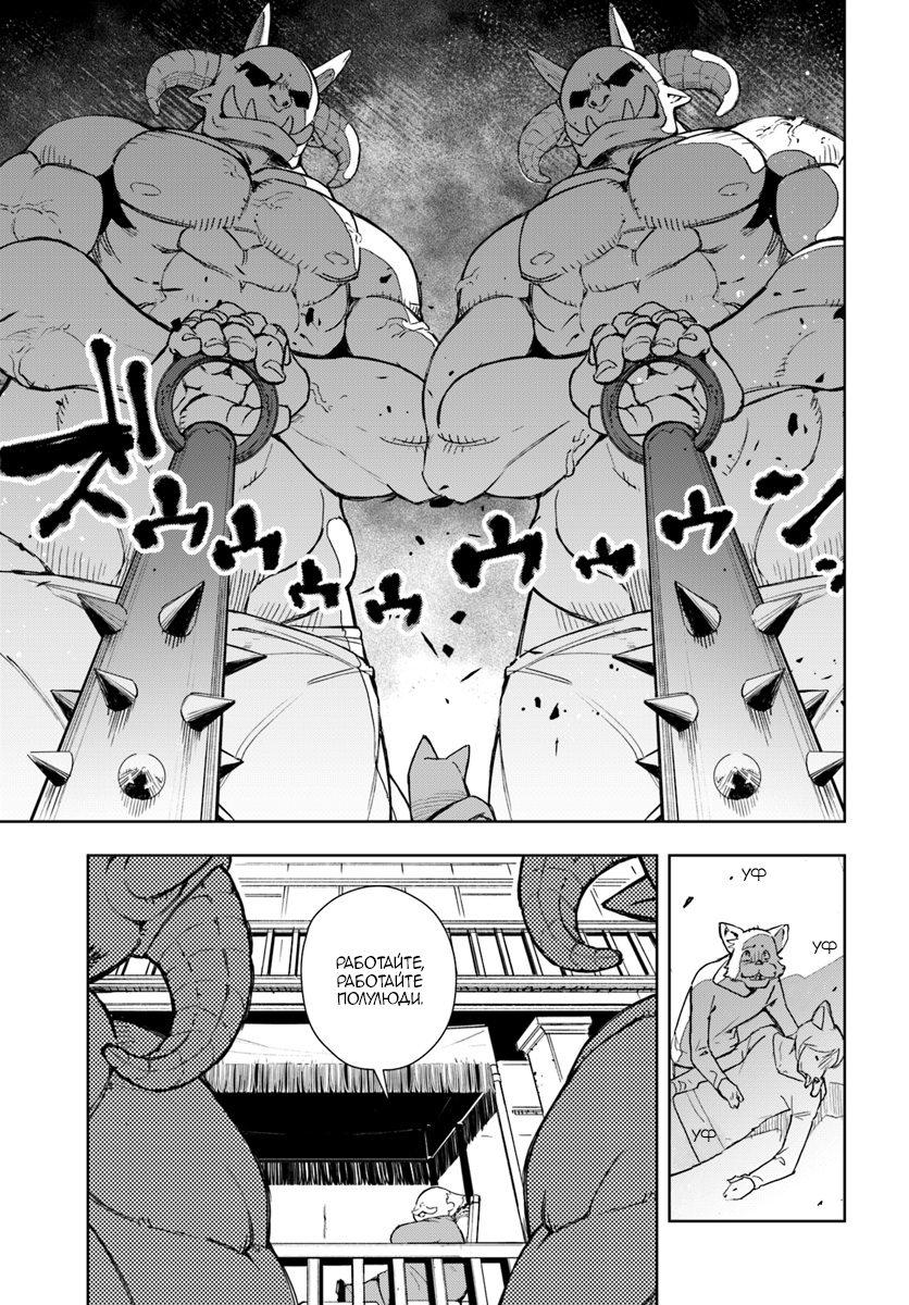 Frontier Diary 第6页