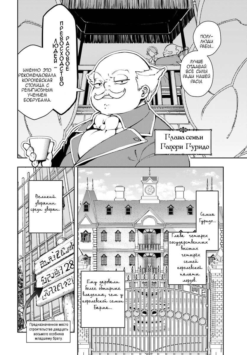 Frontier Diary 第7页