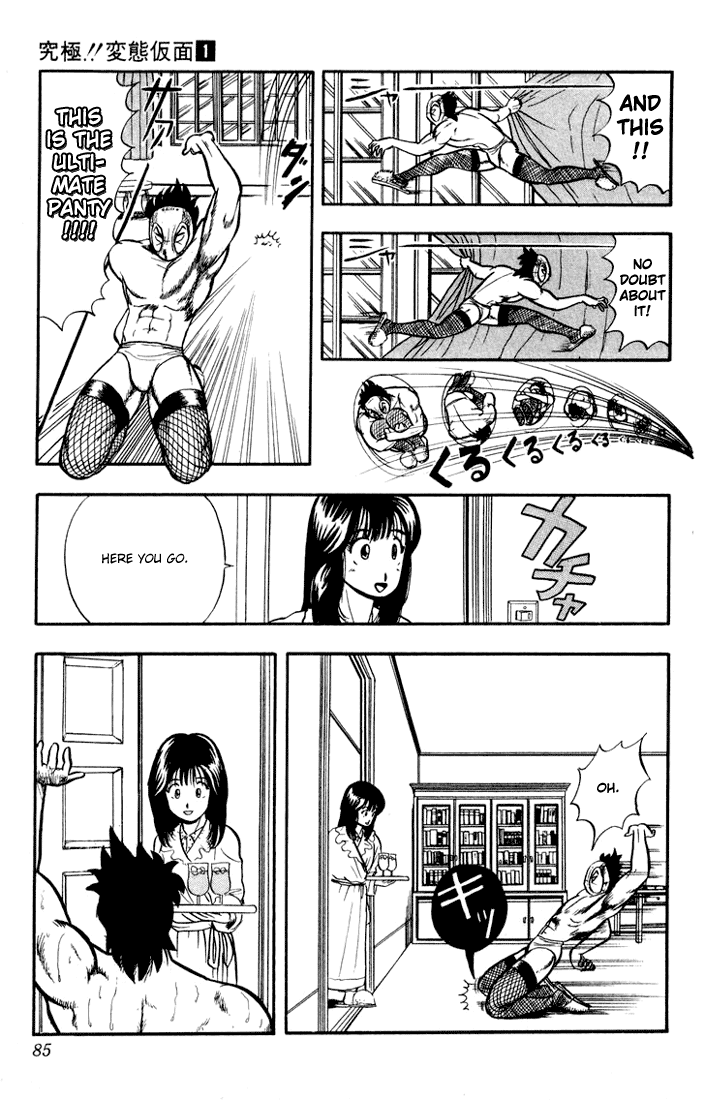 Ultimate!! Hentai Kamen Aiko's secret ♥ 第17页