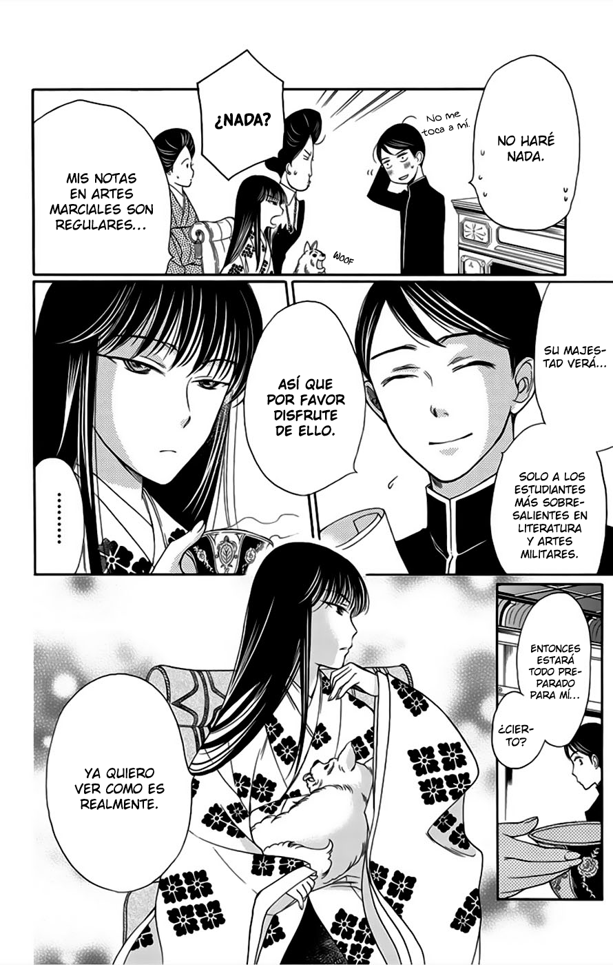 Palace Meidi Vol. 2 Ch. 6 第11页