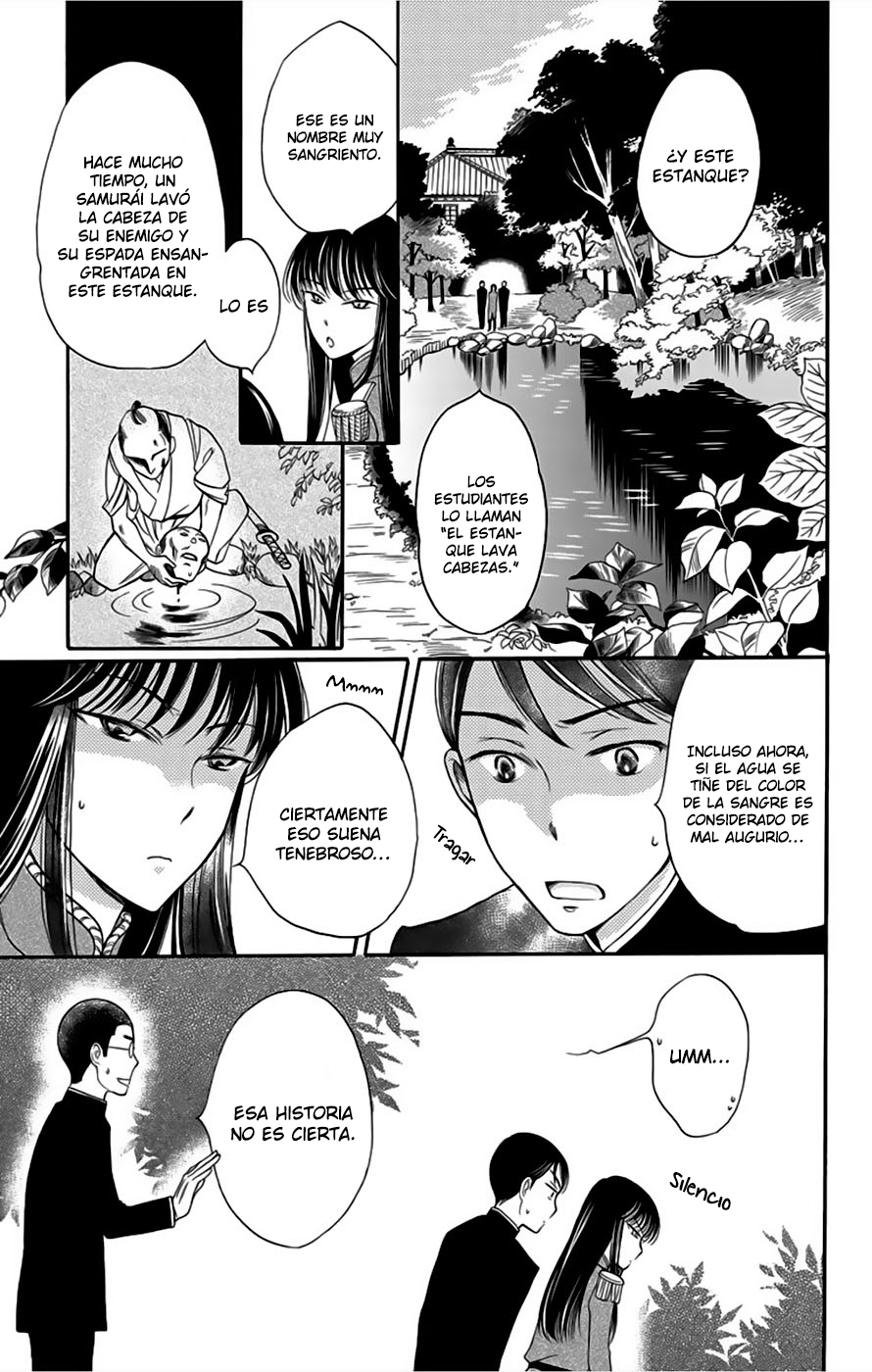 Palace Meidi Vol. 2 Ch. 6 第22页