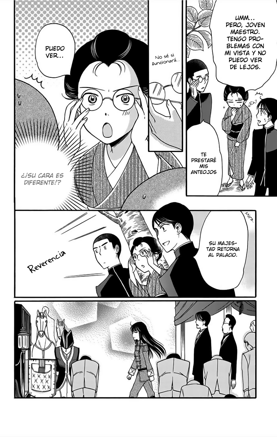 Palace Meidi Vol. 2 Ch. 6 第41页