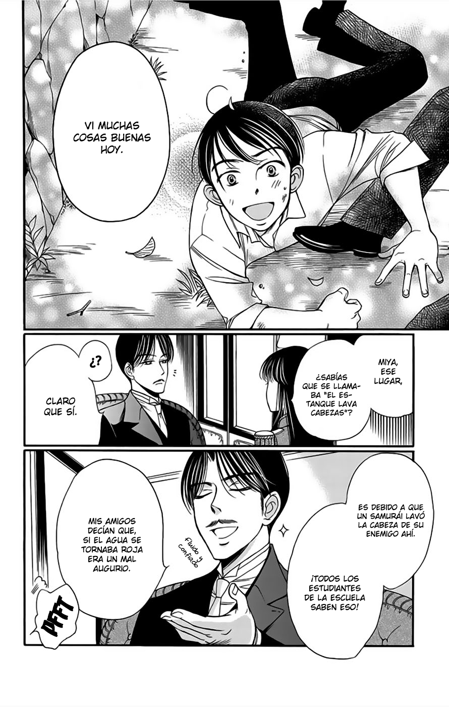 Palace Meidi Vol. 2 Ch. 6 第47页