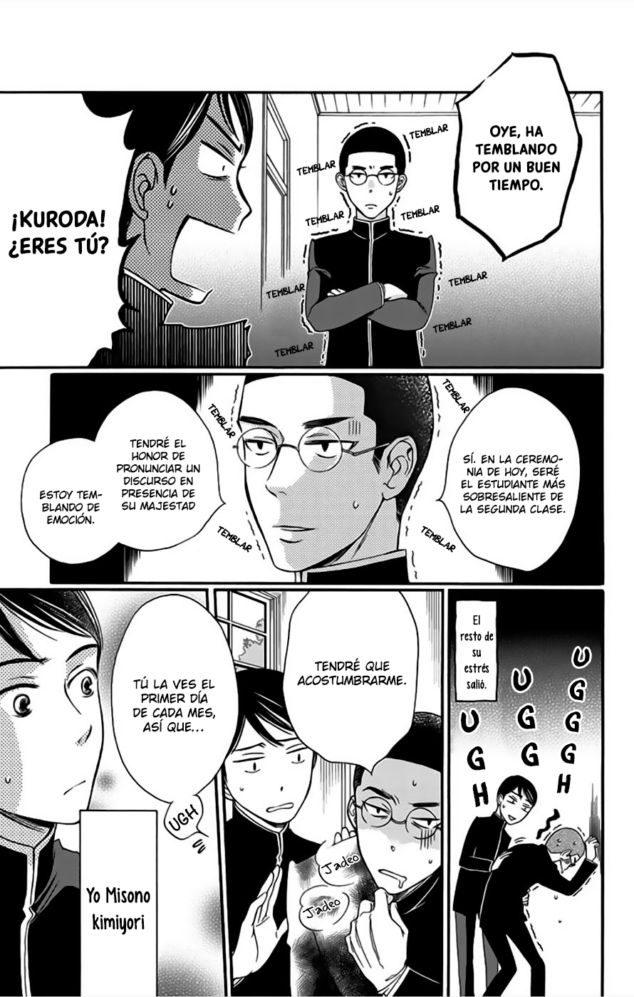 Palace Meidi Vol. 2 Ch. 6 第8页