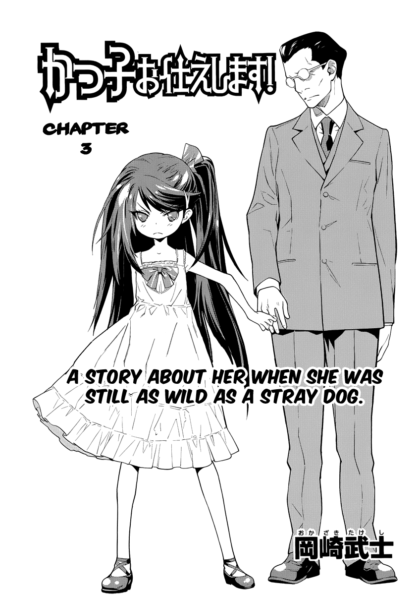 Katsuko Working! Vol. 1 Ch. 3 第2页