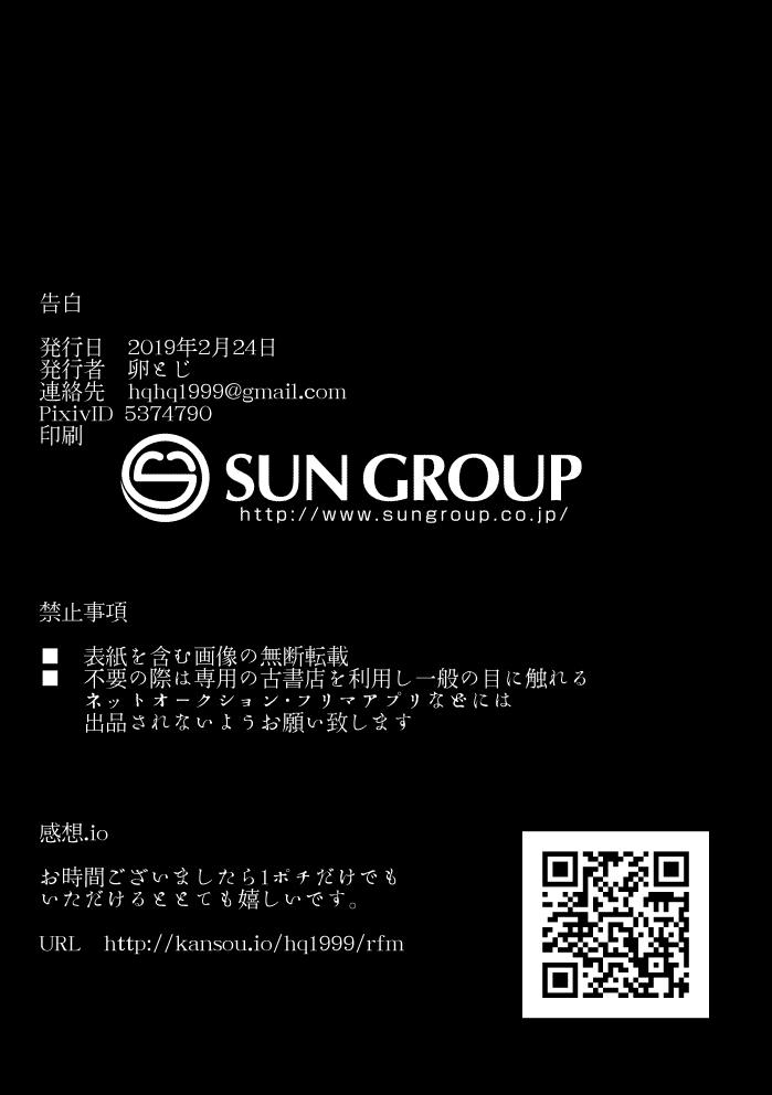 Osomatsu-san - Kokuhaku (Doujinshi) Oneshot 第102页