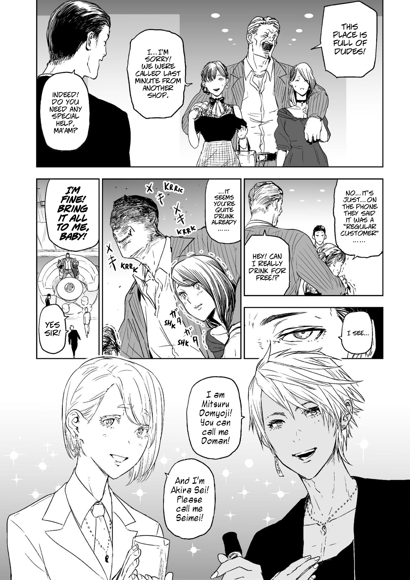 Kabuki-chou Onmyouji 第2页