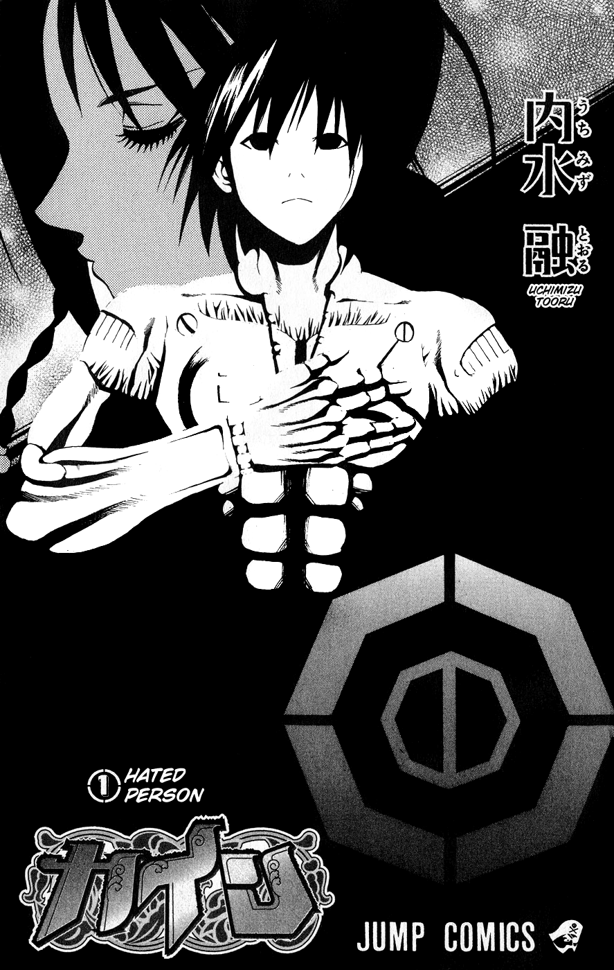 Kain 第3页