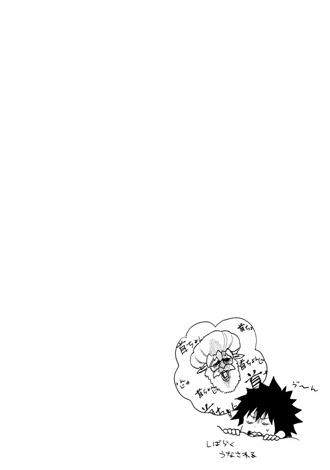 Mazumeshi Elf to Yuuboku gurashi Vol. 1 Ch. 1 第48页