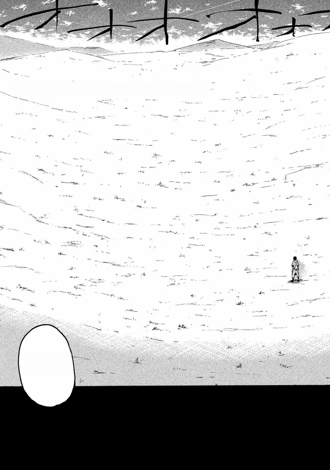 Mazumeshi Elf to Yuuboku gurashi Vol. 1 Ch. 1 第7页