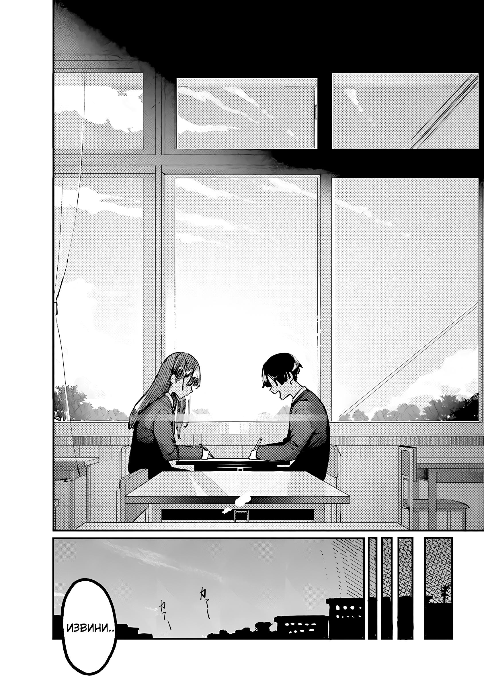 Houkago no Idol ni wa Himitsu ga Aru Секрет Куромии-сан 第32页
