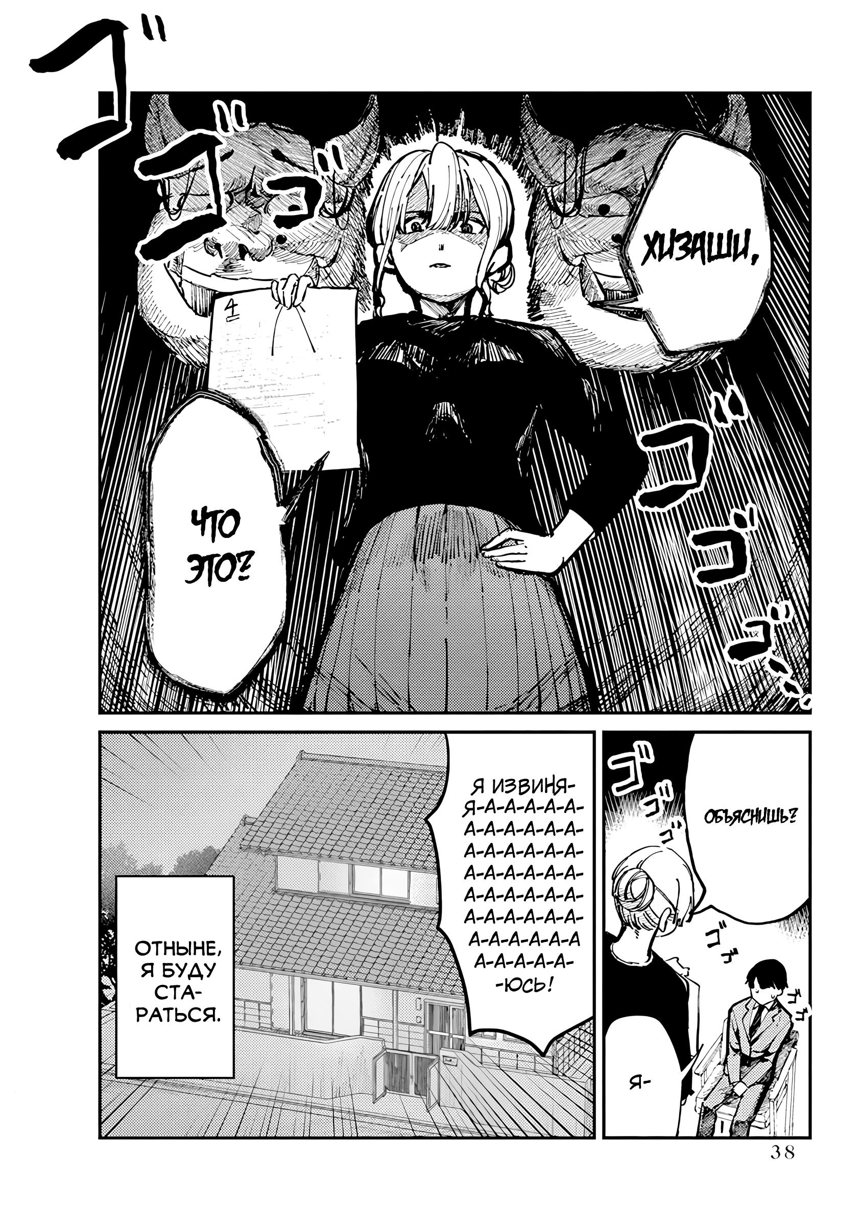 Houkago no Idol ni wa Himitsu ga Aru Секрет Куромии-сан 第37页