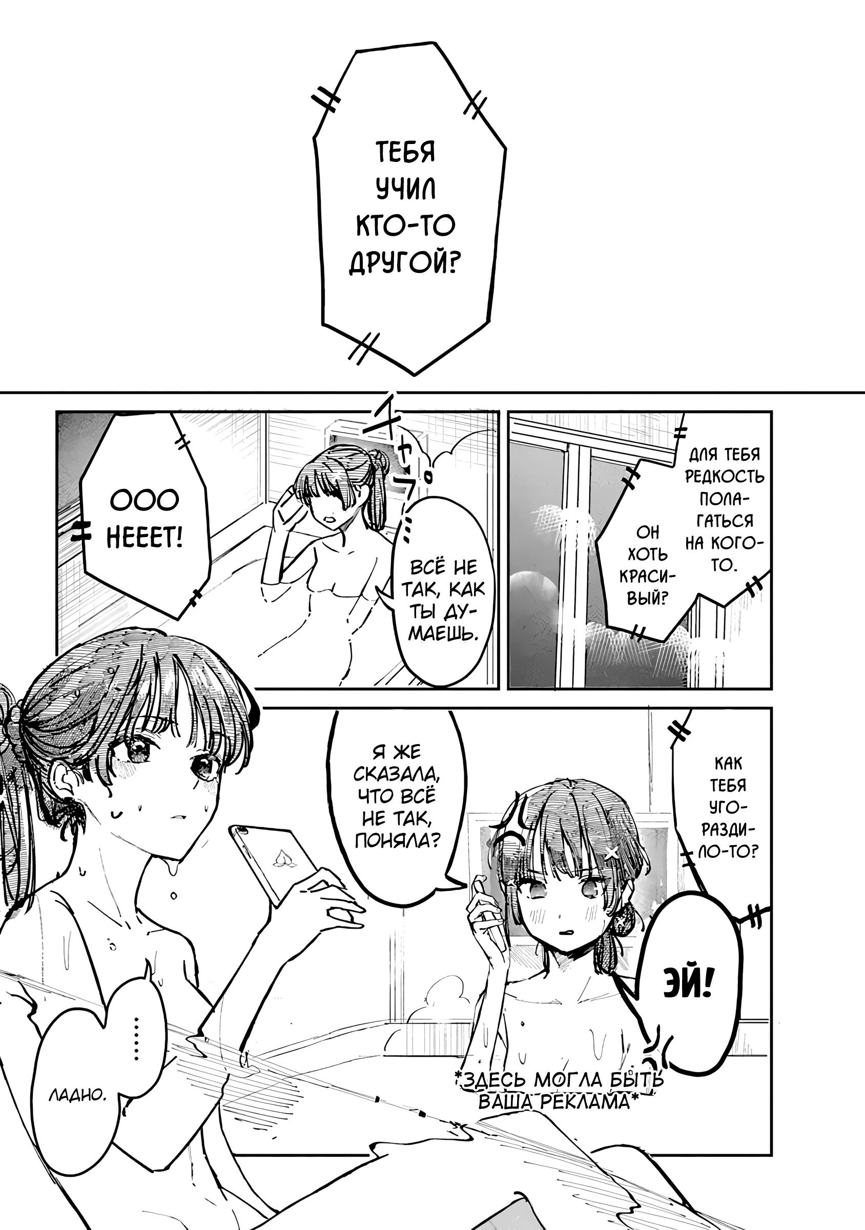 Houkago no Idol ni wa Himitsu ga Aru Секрет Куромии-сан 第38页