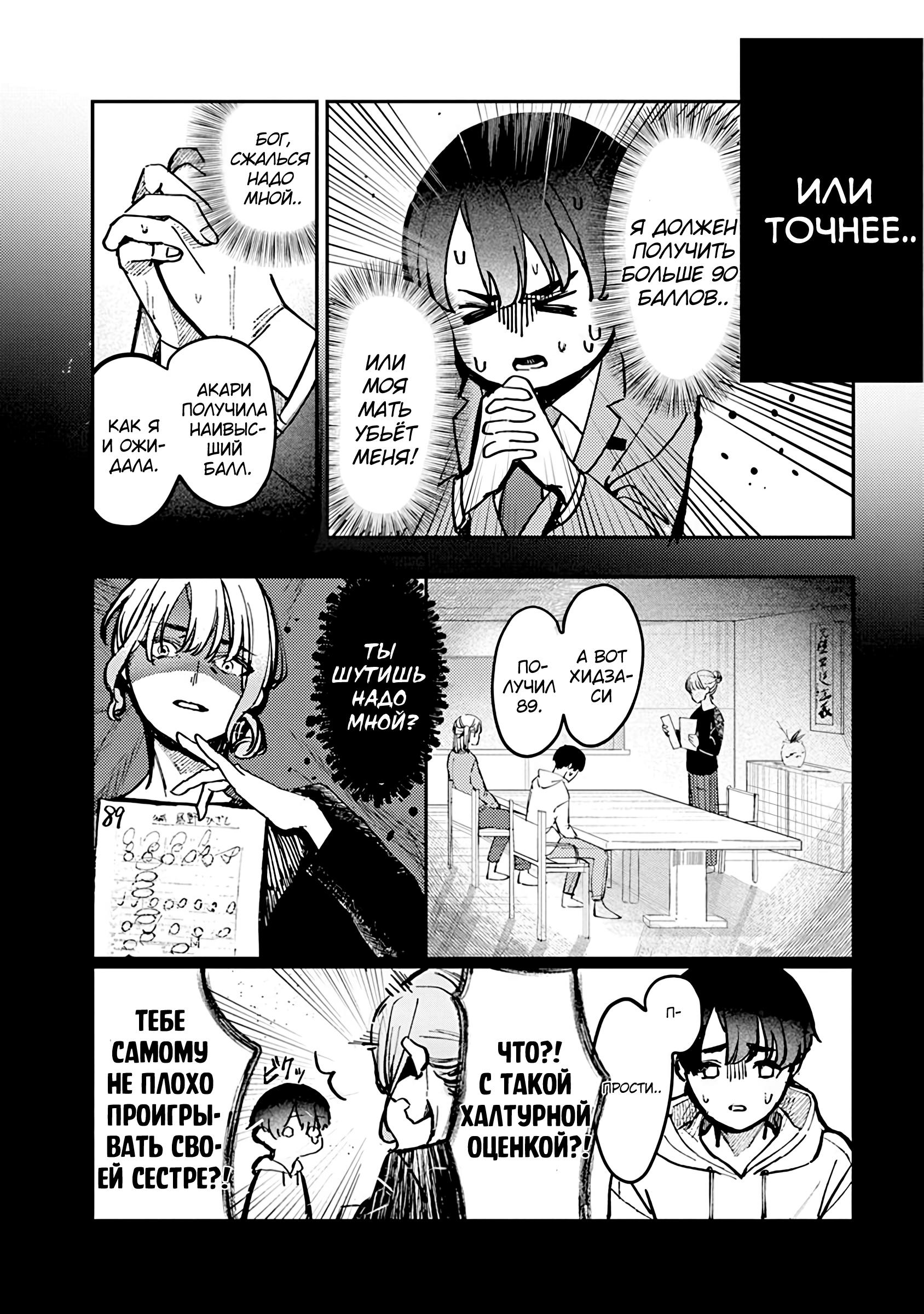 Houkago no Idol ni wa Himitsu ga Aru Секрет Куромии-сан 第6页