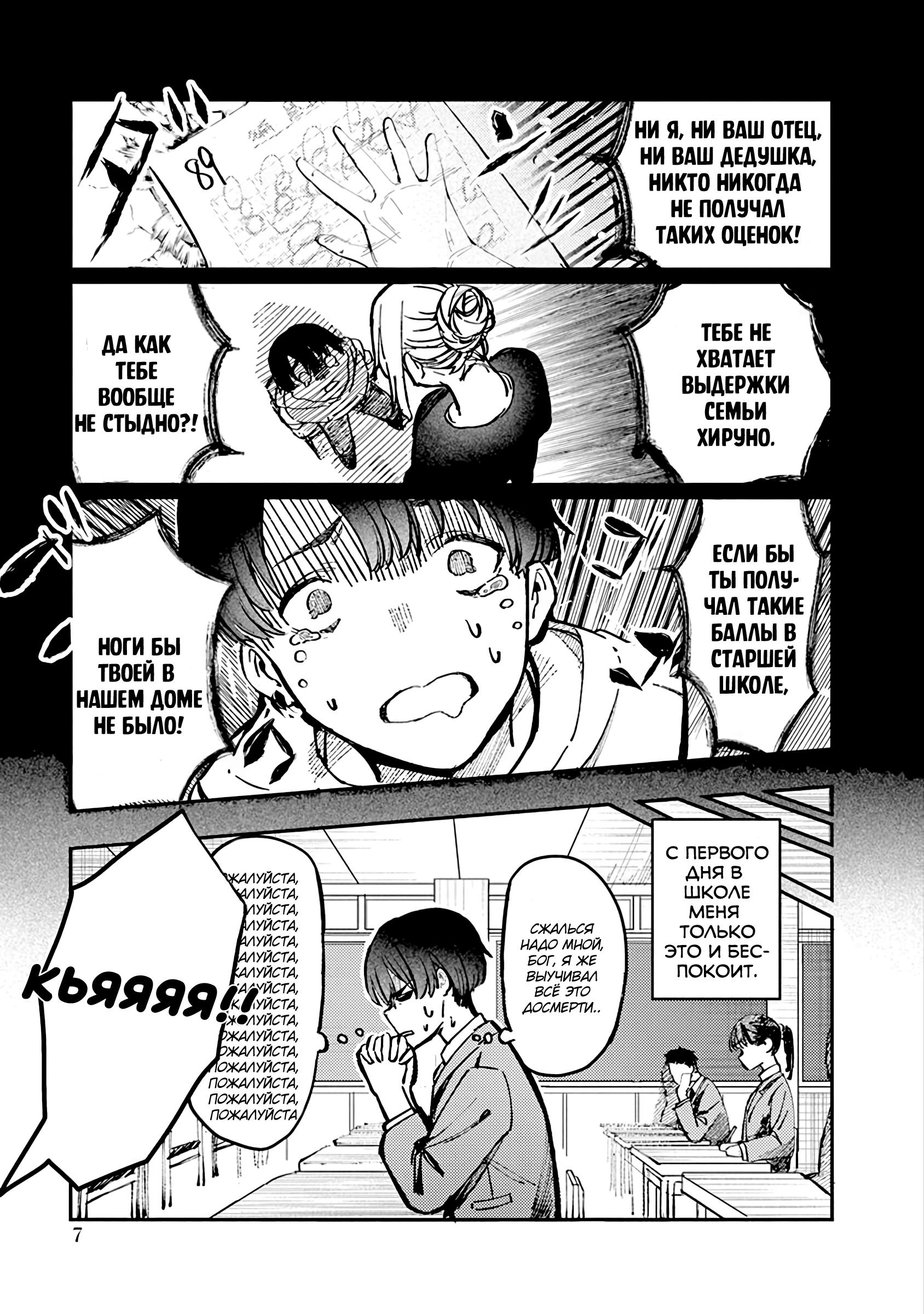 Houkago no Idol ni wa Himitsu ga Aru Секрет Куромии-сан 第7页