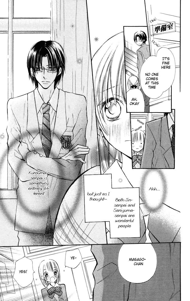 With!! Vol. 2 Ch. 5 第22页