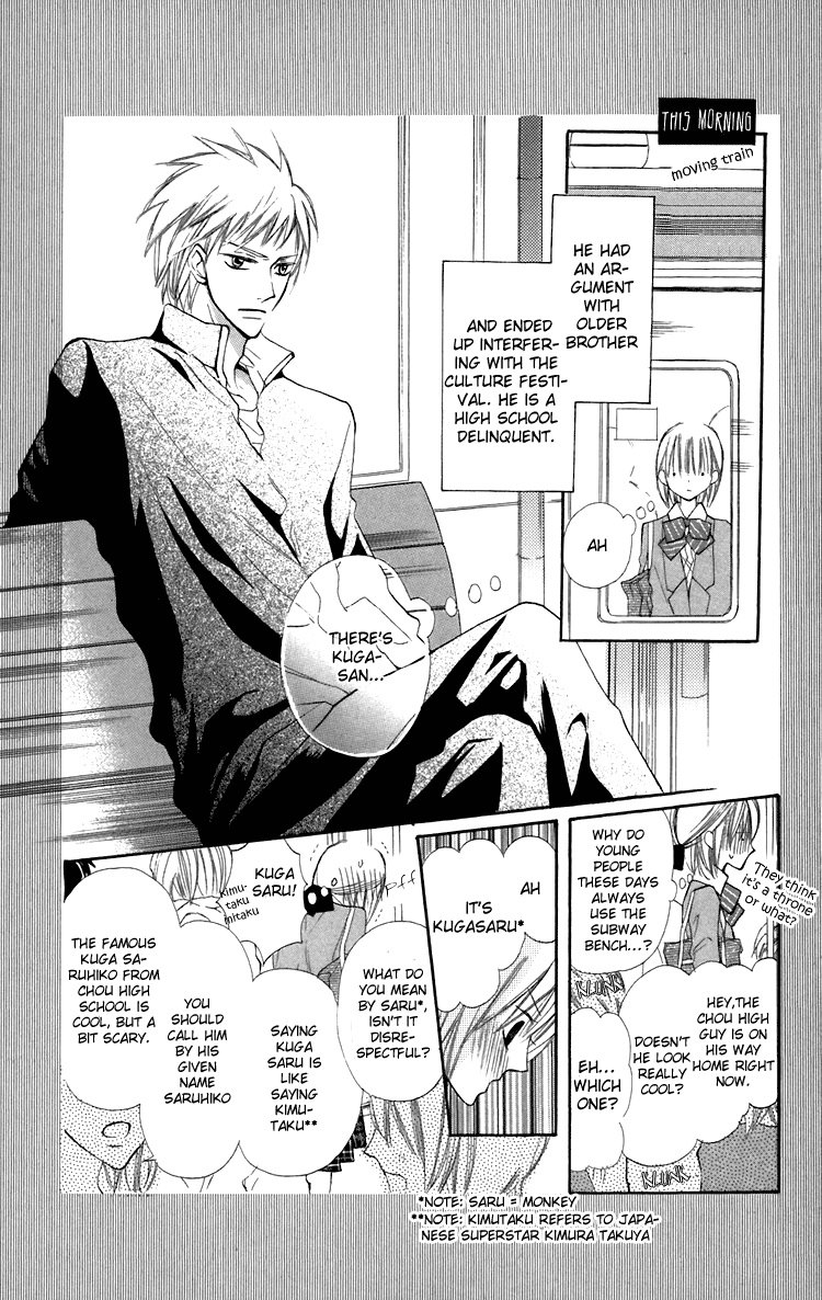 With!! Vol. 2 Ch. 5 第24页