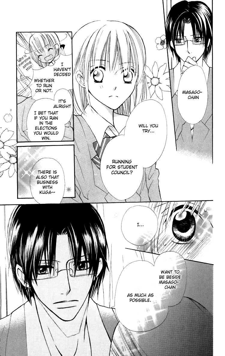 With!! Vol. 2 Ch. 5 第26页