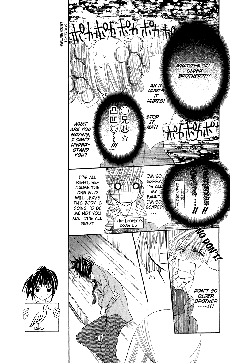 With!! Vol. 2 Ch. 5 第31页