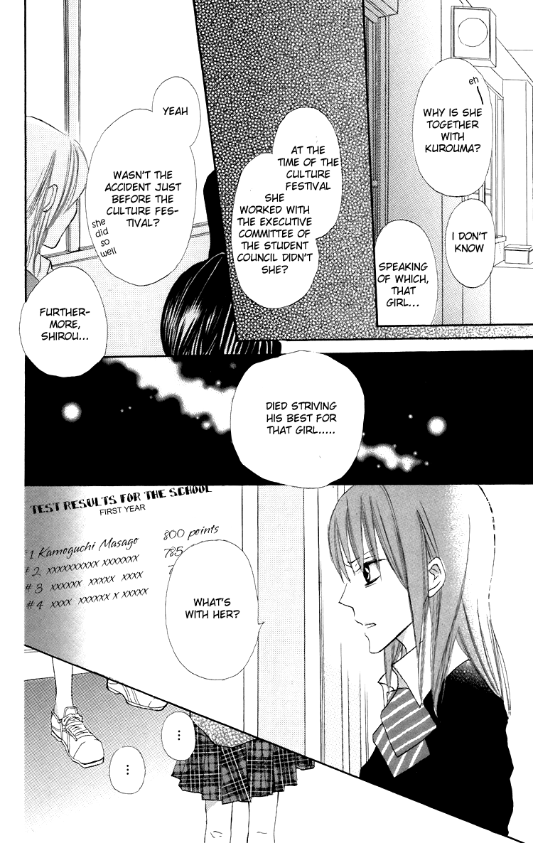 With!! Vol. 2 Ch. 5 第34页