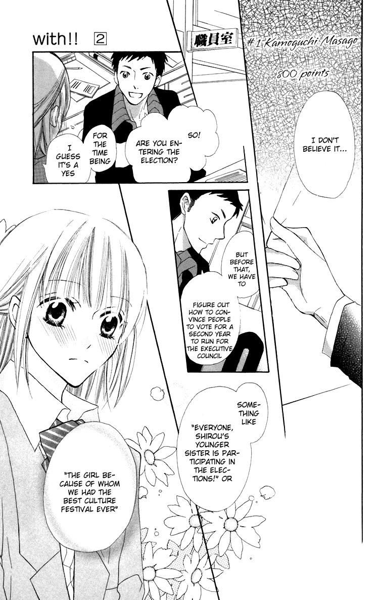With!! Vol. 2 Ch. 5 第35页